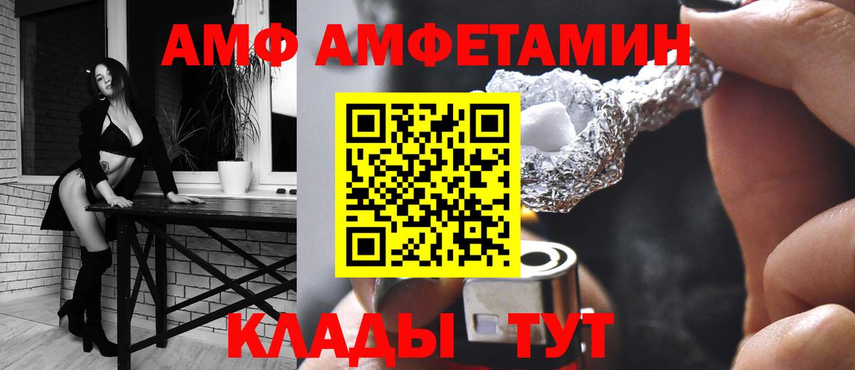 АМФ  АМФЕТАМИН 97%  Вход с VPN  мориарти Telegram  Белореченск 