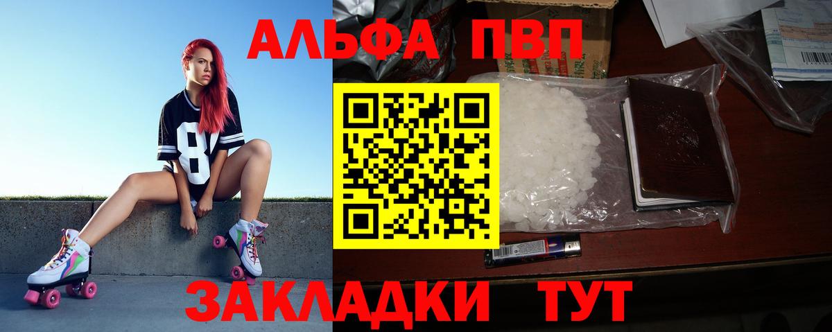 APVP СК КРИС  Alfa_PVP мука  Белореченск  Вход с VPN  A PVP Соль 