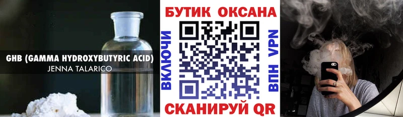как найти закладки  гидра онион  Бутират бутик  Белореченск 