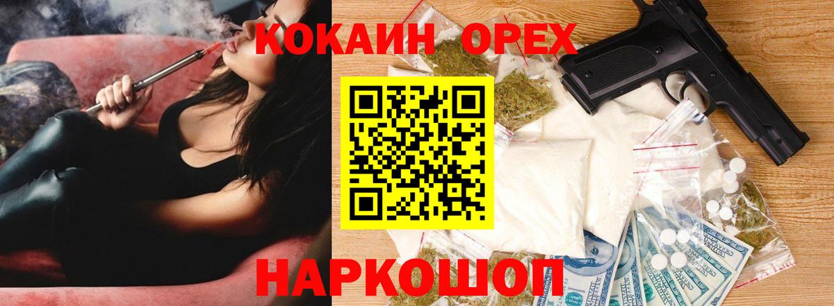 Cocaine Columbia Белореченск