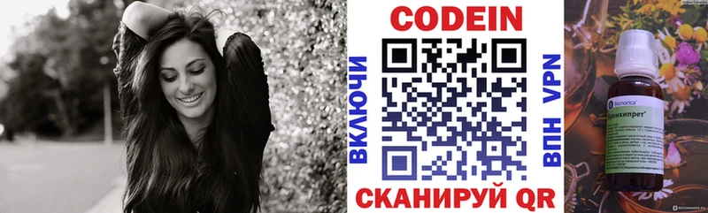 Codein напиток Lean (лин)  omg ссылки  Белореченск 