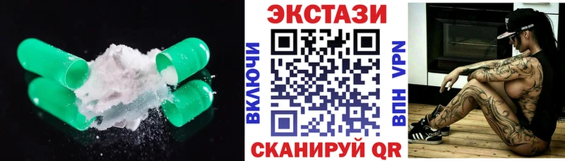 ЭКСТАЗИ таблы  цены   Белореченск 