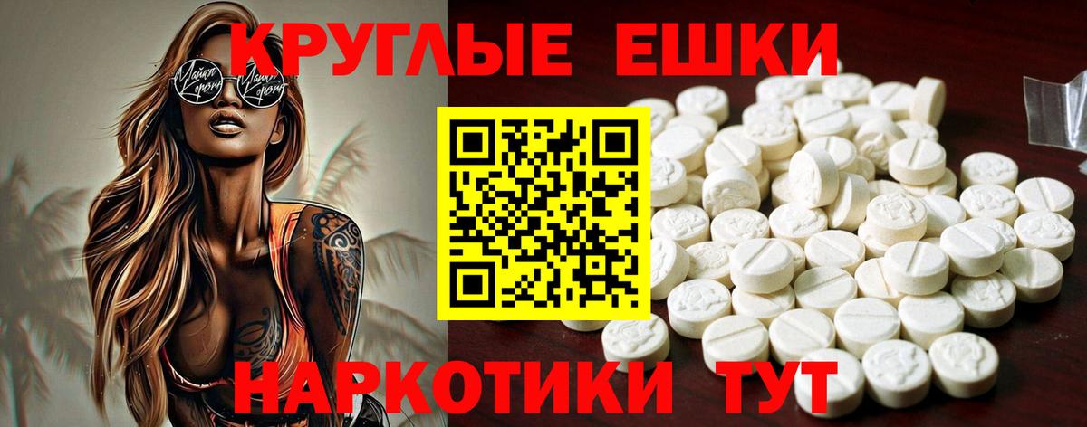 blacksprut ссылки  Вход с VPN  Белореченск  Экстази  Ecstasy таблы  Ecstasy Punisher 