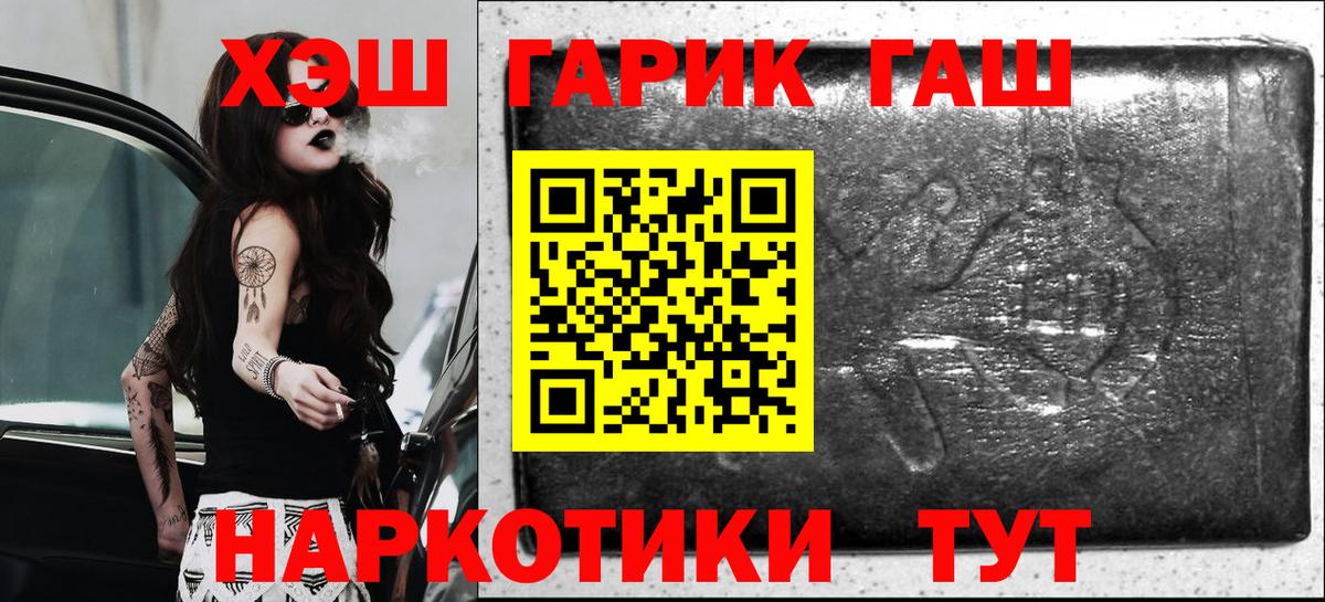 ГАШ 40% ТГК Белореченск
