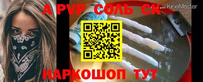 соль ск Владикавказ
