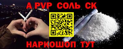 соль ск Владикавказ