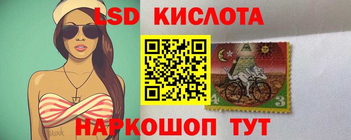 ЛСД экстази кислота  ЛСД экстази кислота  Белореченск  Вход с VPN 