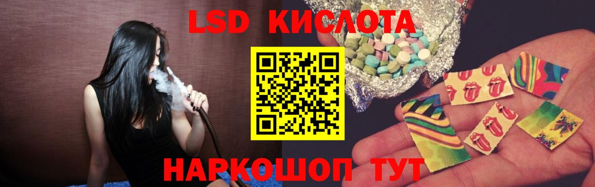 LSD-25 экстази ecstasy Белореченск