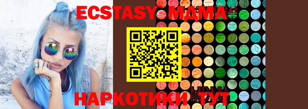 MDMA  Вход с VPN  Белореченск  МДМА Molly 