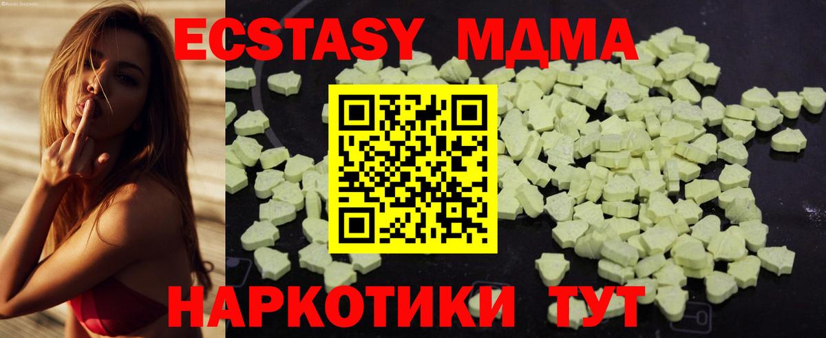 МДМА кристаллы Белореченск