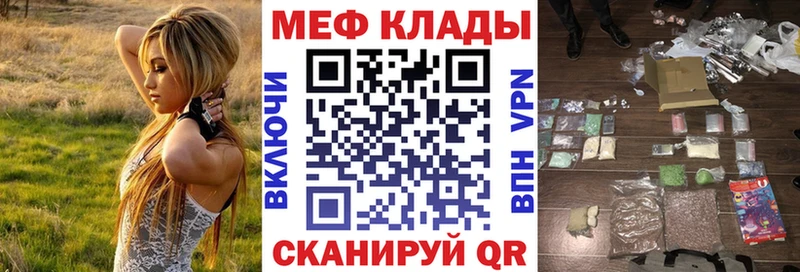 Мефедрон 4 MMC где можно купить Белореченск