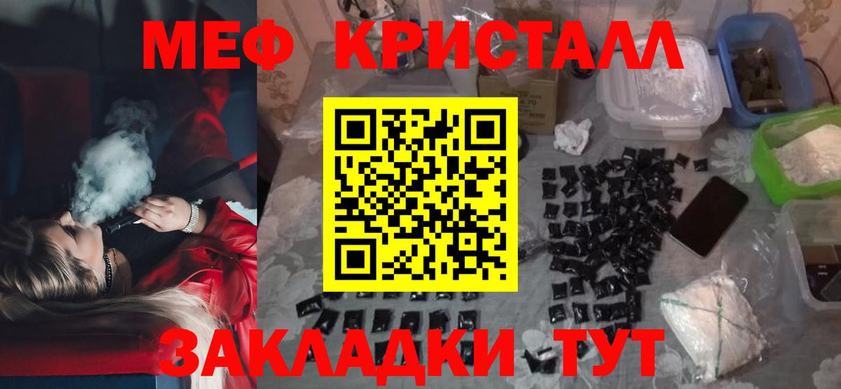Мефедрон мука Белореченск
