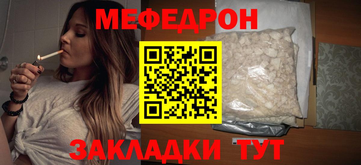 где купить   Меф кристаллы  Мефедрон  МЯУ-МЯУ  Белореченск  Вход с VPN  МЯУ-МЯУ mephedrone 