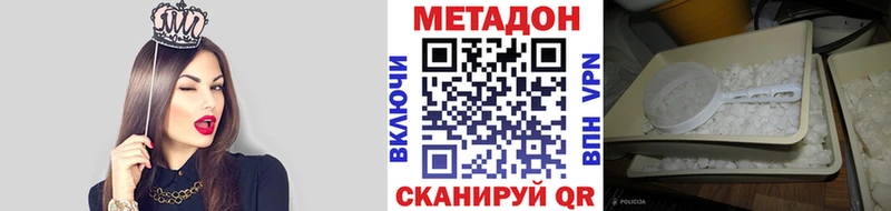 дарк нет Telegram  Белореченск  МЕТАДОН кристалл 
