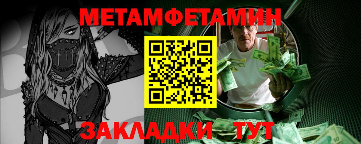 Белореченск  МЕТАМФЕТАМИН пудра  Вход с VPN 