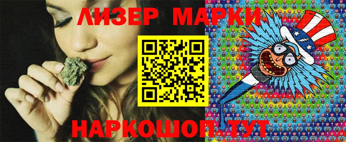 Марки N-bome 1,5мг Белореченск
