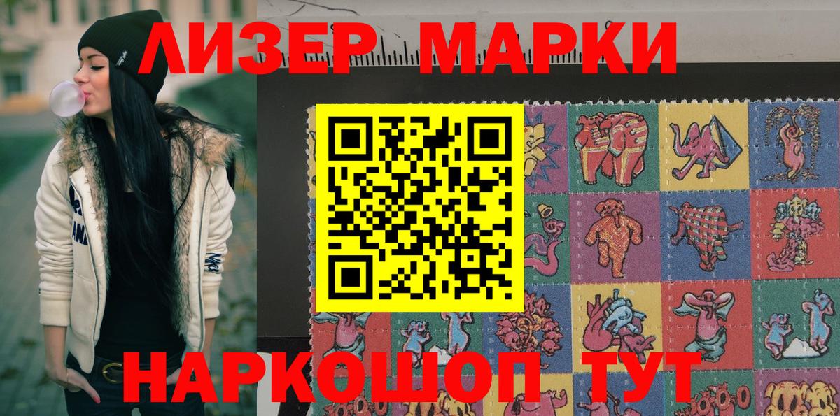 Марки N-bome 1500мкг  Вход с VPN  Белореченск 