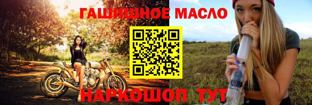 Белореченск  ТГК вейп с тгк  Вход с VPN  ТГК вейп 