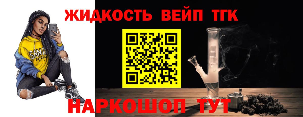 Дистиллят ТГК жижа Белореченск